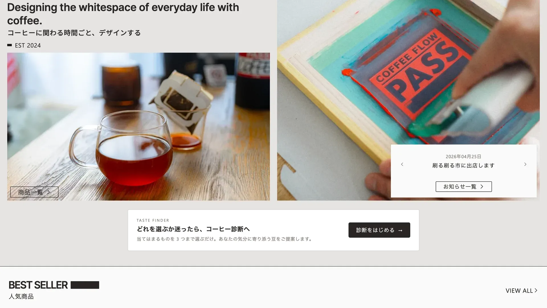 PASS COFFEEのトップページ。人気商品の一覧の上に「どれを選ぶか迷ったら、コーヒー診断へ」という入口がある
