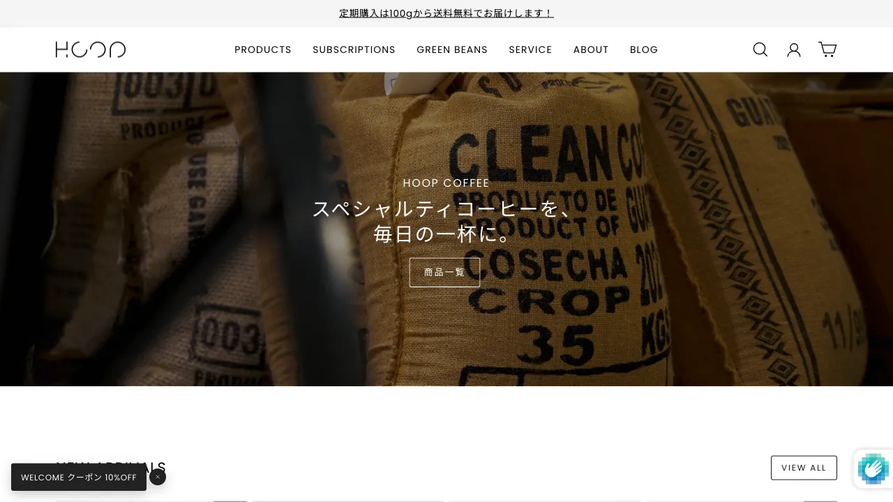 HOOP COFFEE のサイト