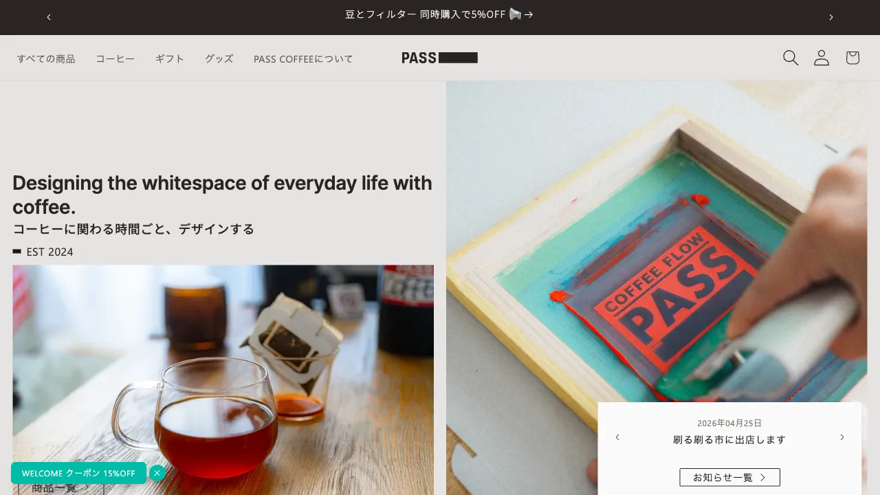 PASS COFFEE のサイト