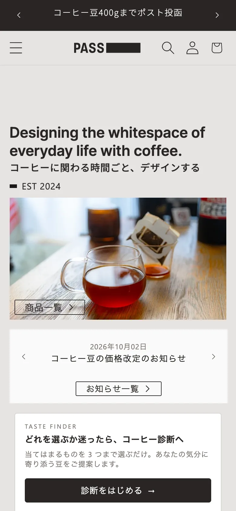 PASS COFFEEのストアのトップ（スマホ表示）