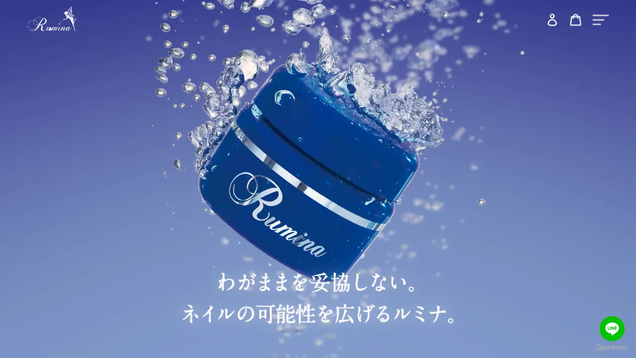 Rumina のサイト