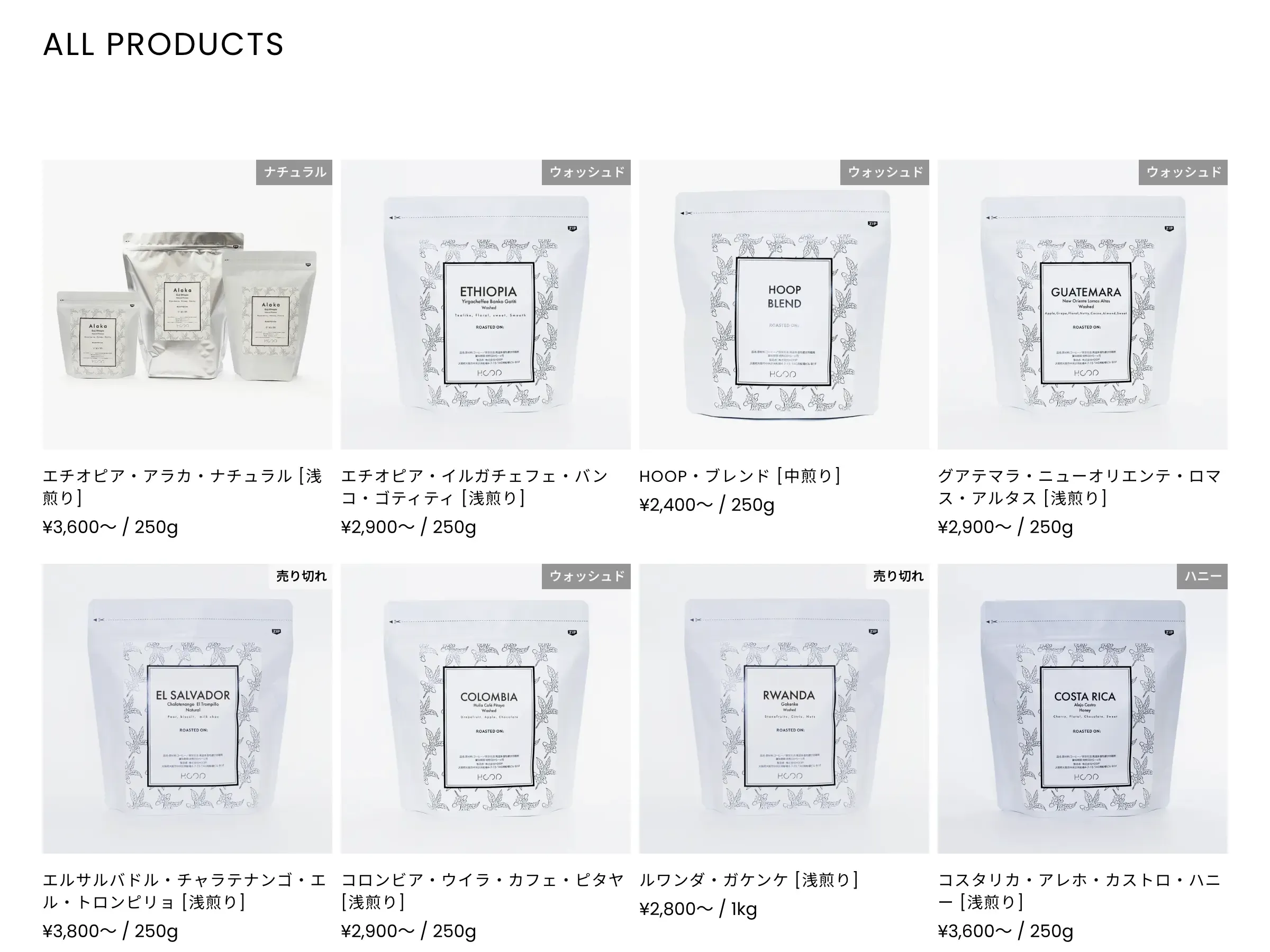 HOOP COFFEE の商品一覧ページ（1kg 単位の価格表示）