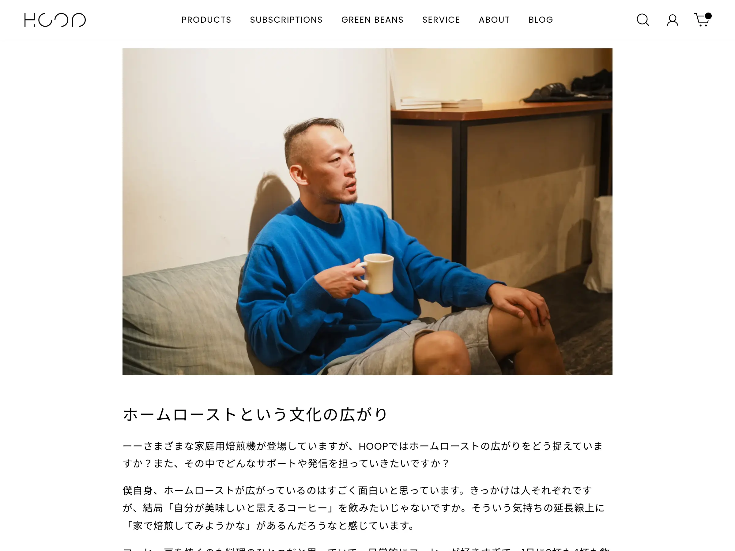 HOOP COFFEE ブログ・インタビューコンテンツ