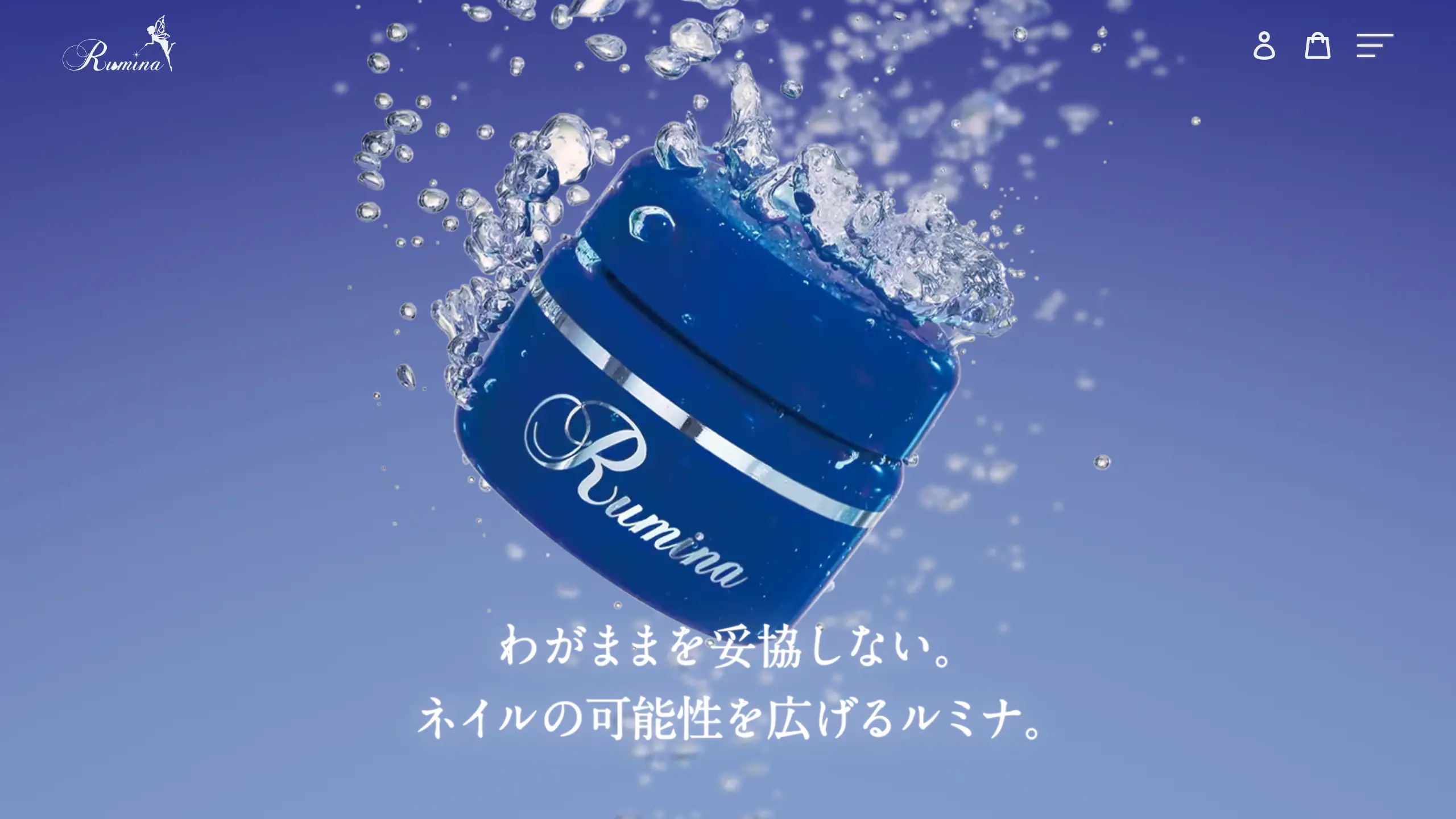 Rumina ブランドサイト トップページ