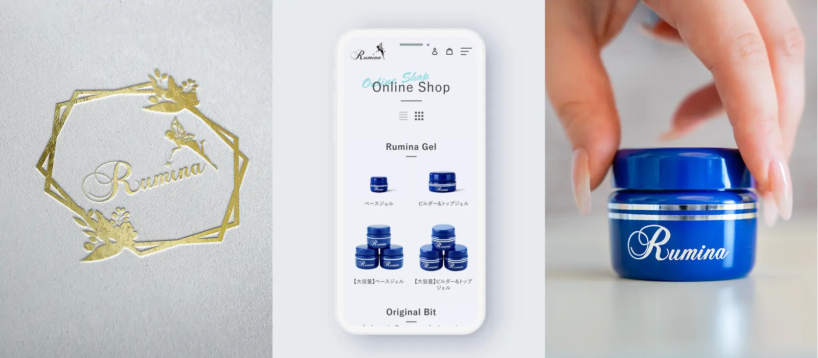 Rumina 商品一覧 — プロダクトラインナップ
