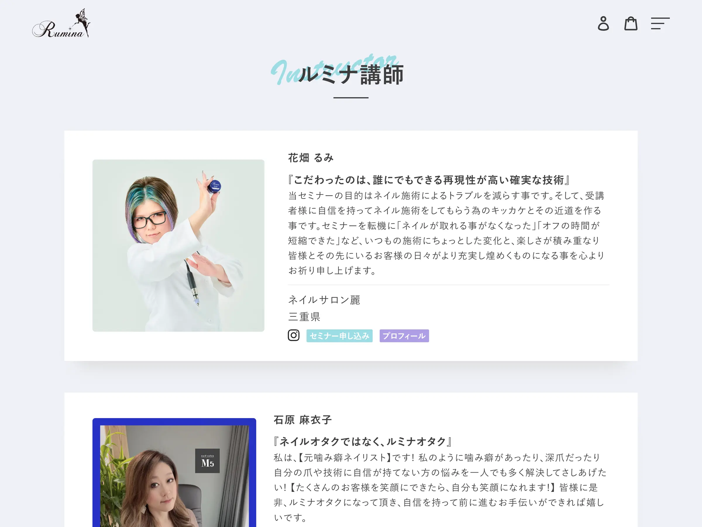 Rumina エクセレントフィルイン マシーンセミナー