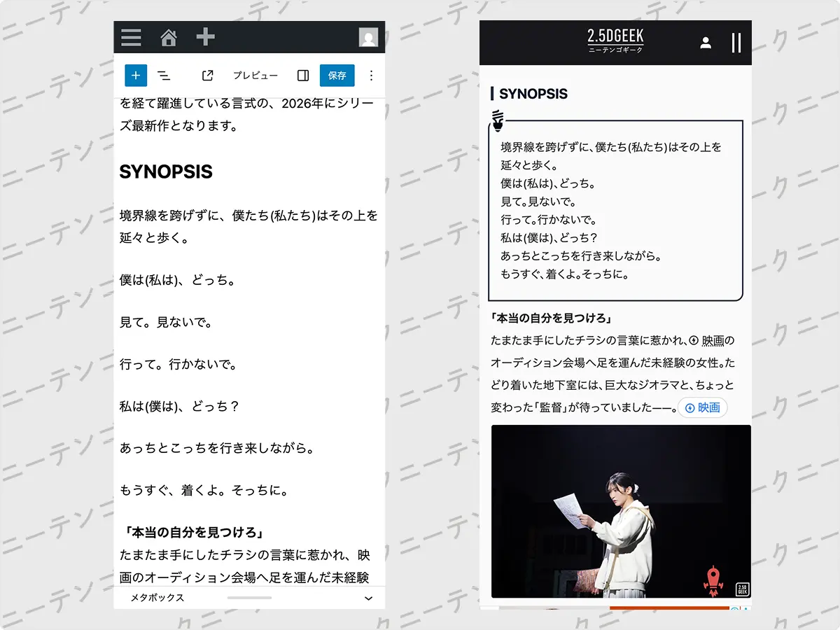 記事詳細ページのブロックレンダリング例