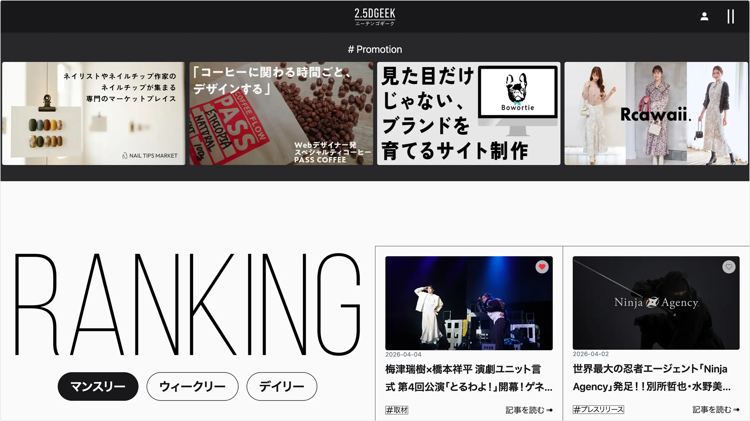 自社広告配信プラットフォームのバナー表示UI