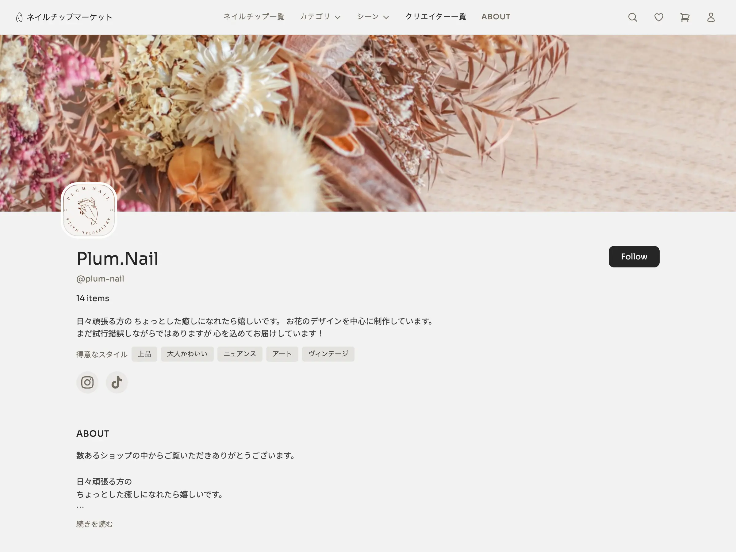 ネイルチップマーケット プロダクト写真