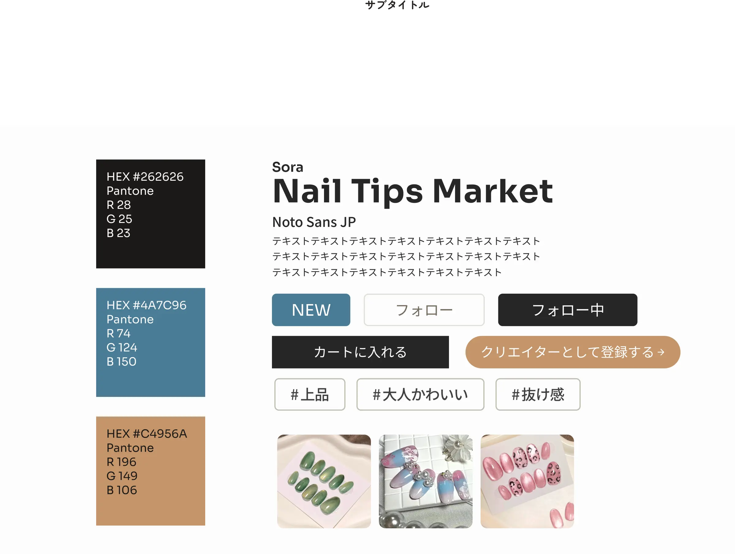 デザイントークン + UIコンポーネント一覧