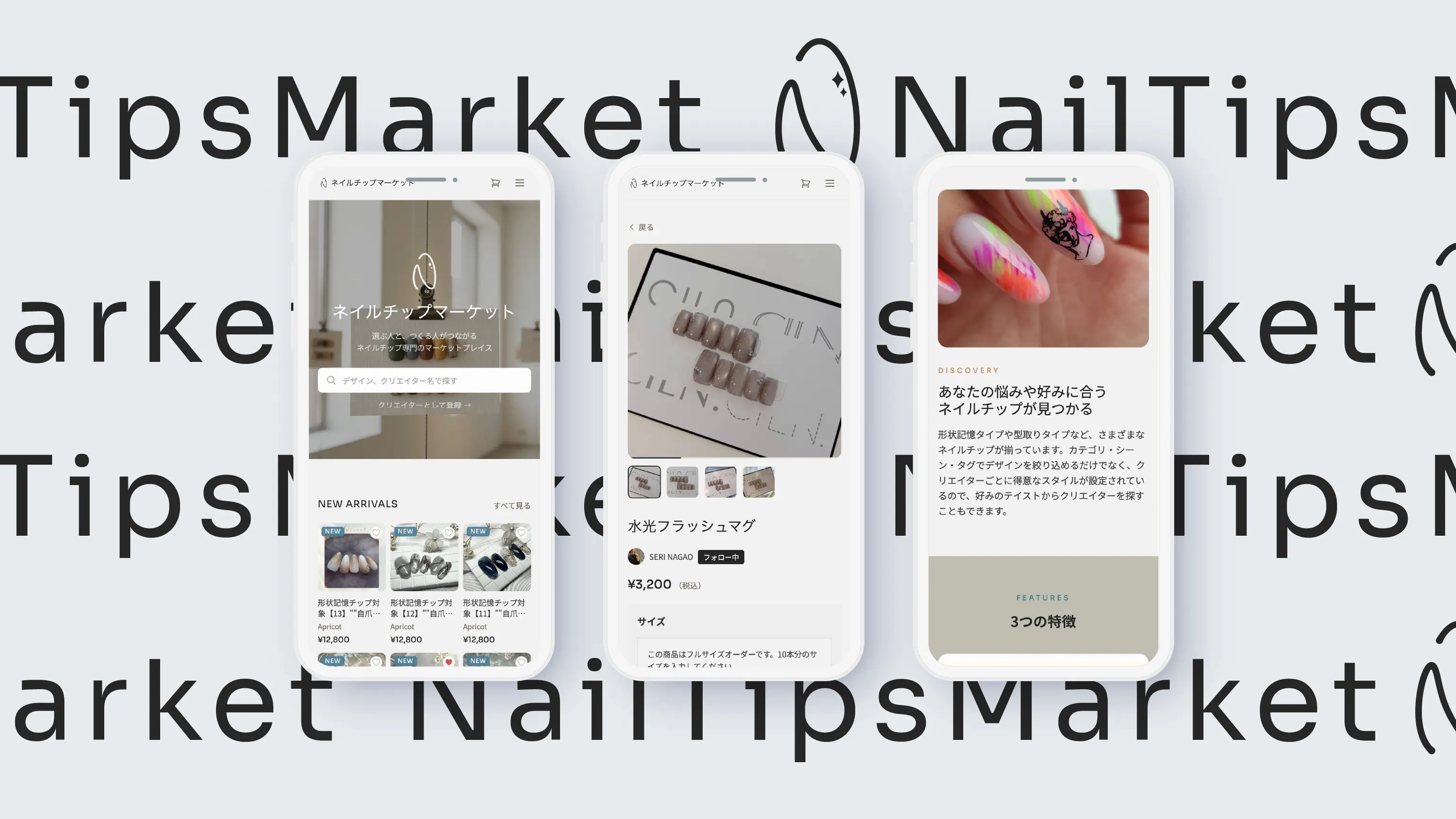 ネイルチップマーケット 全体ページモック